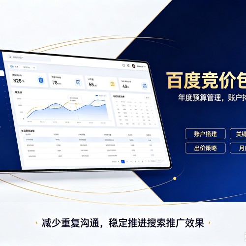 中江百度竞价包年